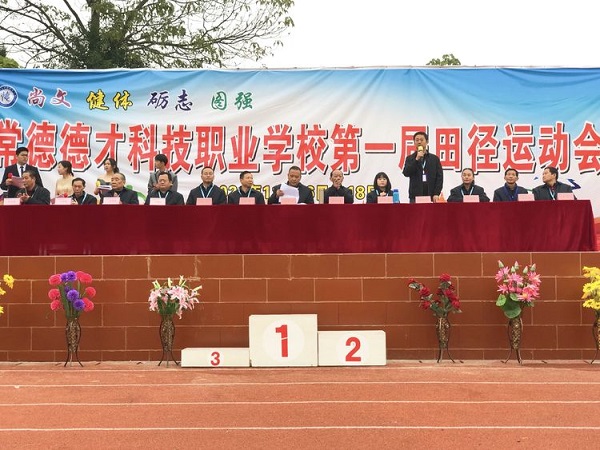 常德德才科技職業(yè)學校,常德招生就業(yè),電子商務專業(yè)學校,專業(yè)學校報考哪里好