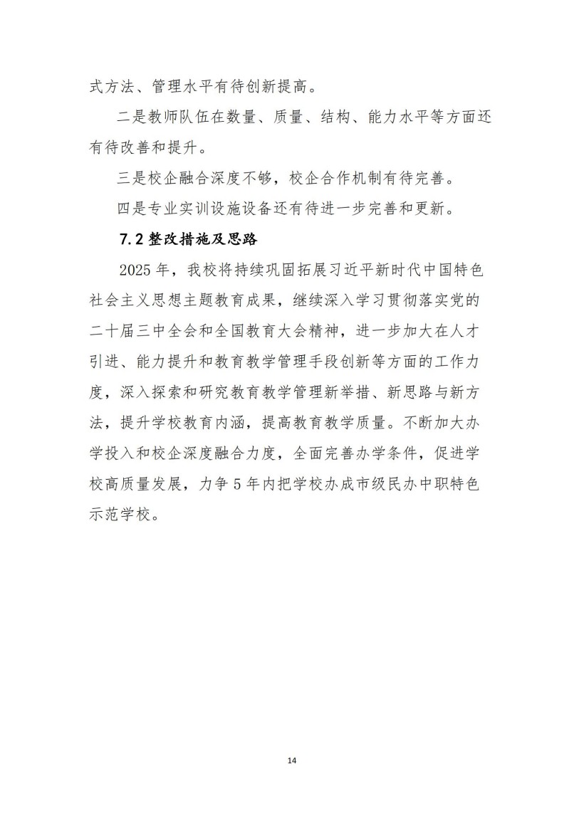 常德新德才職業(yè)學(xué)校,常德新德才,常德招生就業(yè),電子商務(wù)專業(yè)學(xué)校,專業(yè)學(xué)校報(bào)考哪里好