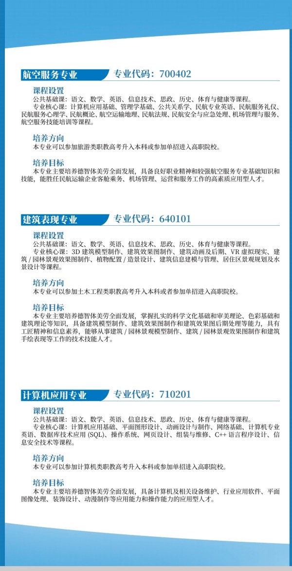 常德新德才職業(yè)學(xué)校,常德新德才,常德招生就業(yè),電子商務(wù)專業(yè)學(xué)校,專業(yè)學(xué)校報(bào)考哪里好