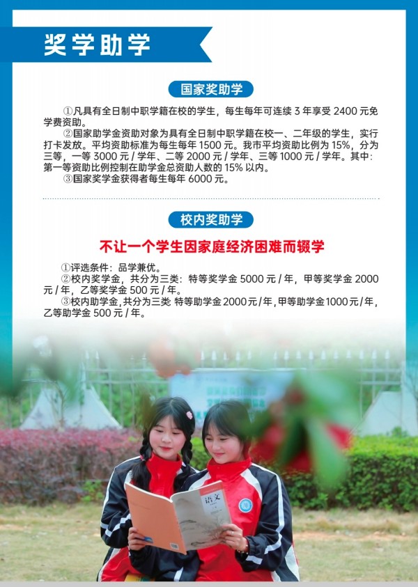 常德新德才職業(yè)學(xué)校,常德新德才,常德招生就業(yè),電子商務(wù)專業(yè)學(xué)校,專業(yè)學(xué)校報(bào)考哪里好