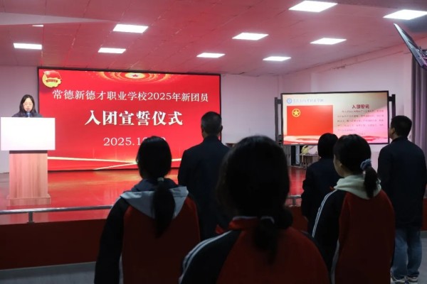 常德新德才職業(yè)學(xué)校,常德新德才,常德招生就業(yè),電子商務(wù)專業(yè)學(xué)校,專業(yè)學(xué)校報(bào)考哪里好