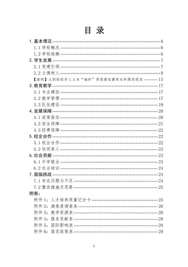 常德新德才職業(yè)學(xué)校,常德新德才,常德招生就業(yè),電子商務(wù)專業(yè)學(xué)校,專業(yè)學(xué)校報(bào)考哪里好