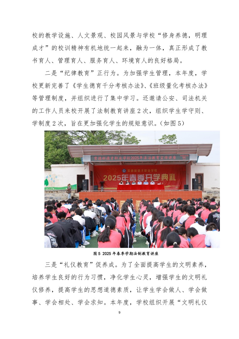 常德新德才職業(yè)學(xué)校,常德新德才,常德招生就業(yè),電子商務(wù)專業(yè)學(xué)校,專業(yè)學(xué)校報(bào)考哪里好