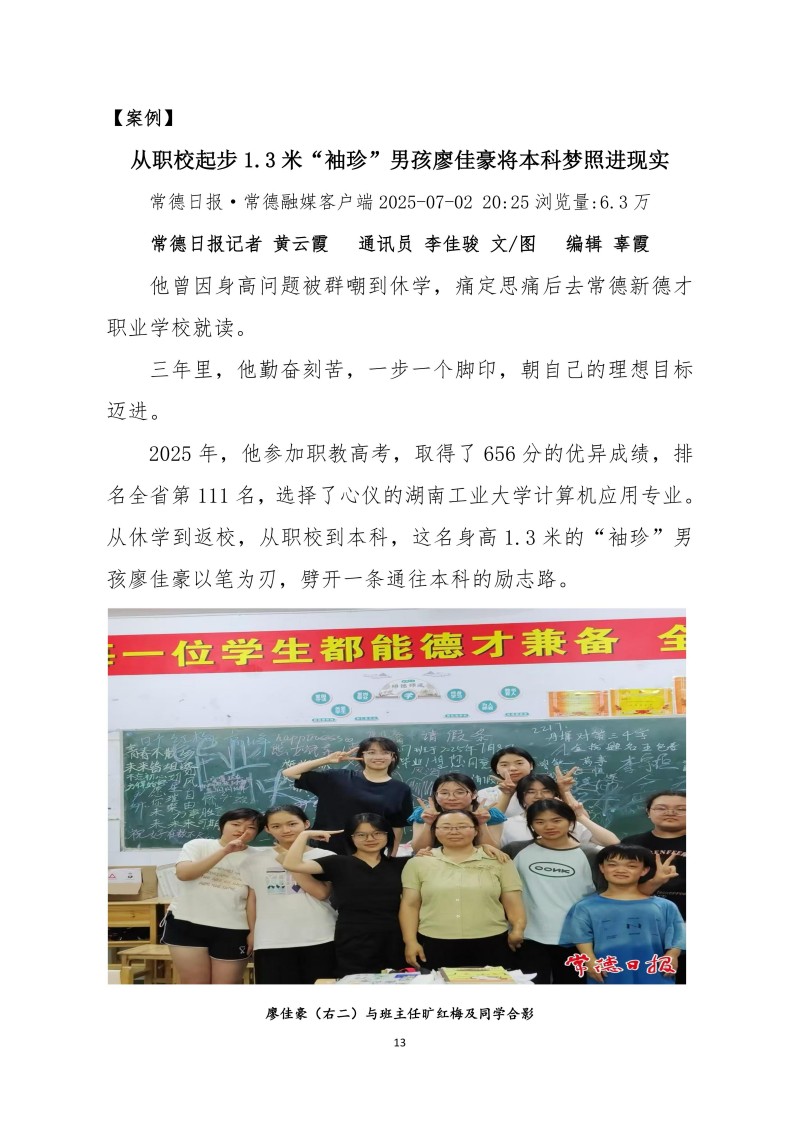 常德新德才職業(yè)學(xué)校,常德新德才,常德招生就業(yè),電子商務(wù)專業(yè)學(xué)校,專業(yè)學(xué)校報(bào)考哪里好