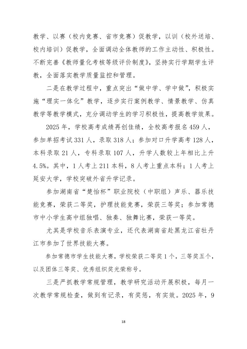 常德新德才職業(yè)學(xué)校,常德新德才,常德招生就業(yè),電子商務(wù)專業(yè)學(xué)校,專業(yè)學(xué)校報(bào)考哪里好