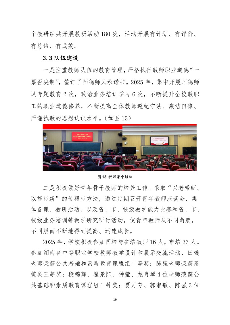 常德新德才職業(yè)學(xué)校,常德新德才,常德招生就業(yè),電子商務(wù)專業(yè)學(xué)校,專業(yè)學(xué)校報(bào)考哪里好